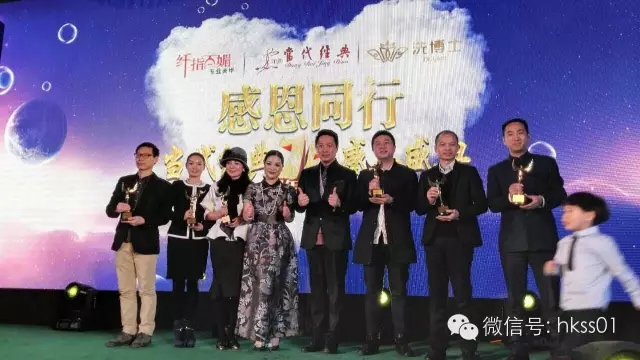  盛世集團(tuán)總經(jīng)理吳培麗代表盛世集團(tuán)上臺(tái)領(lǐng)獎(jiǎng)